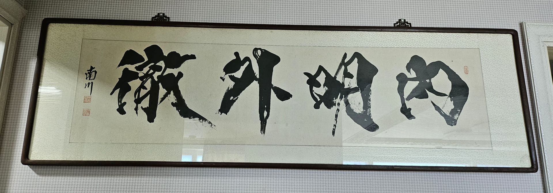 (청렴, 겸손) 직장 및 일상생활의 기본 덕목