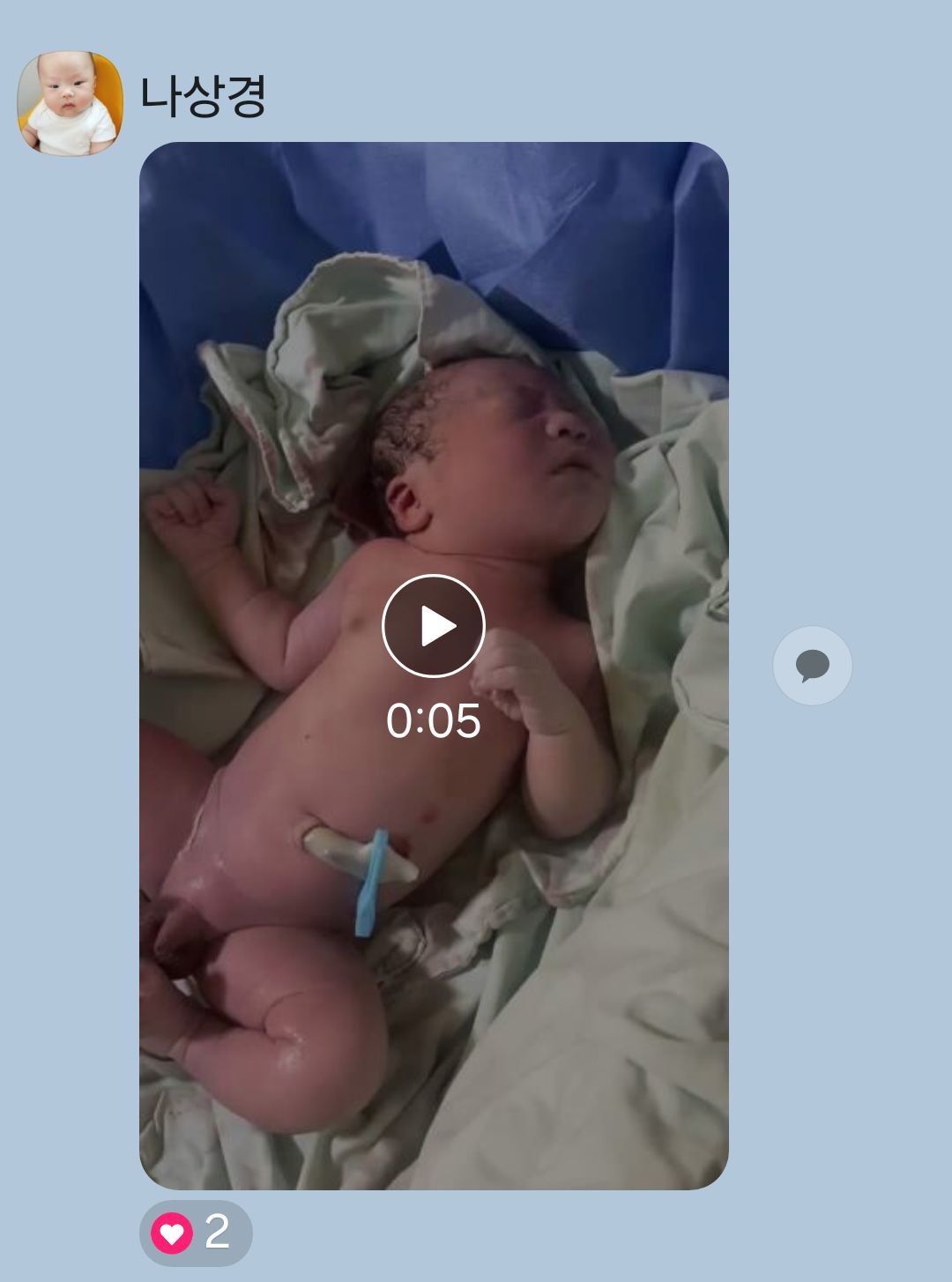 우리집안 나주나씨31대손  장손탄생