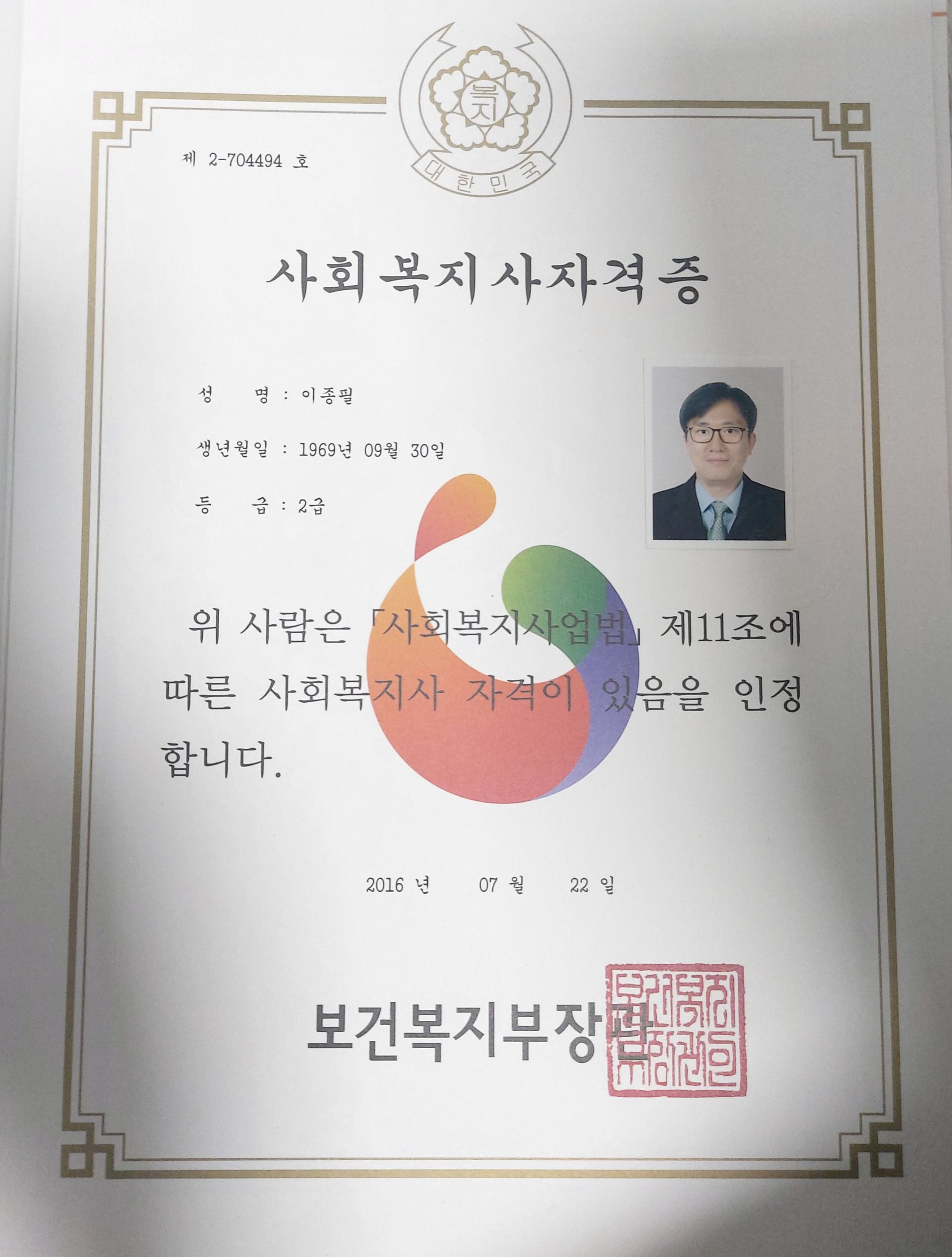 북경연함대학원 (졸업증및 학위증)