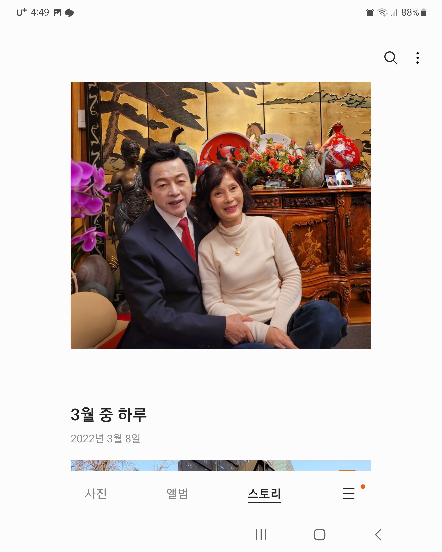 나만의 기억하고픈 사진