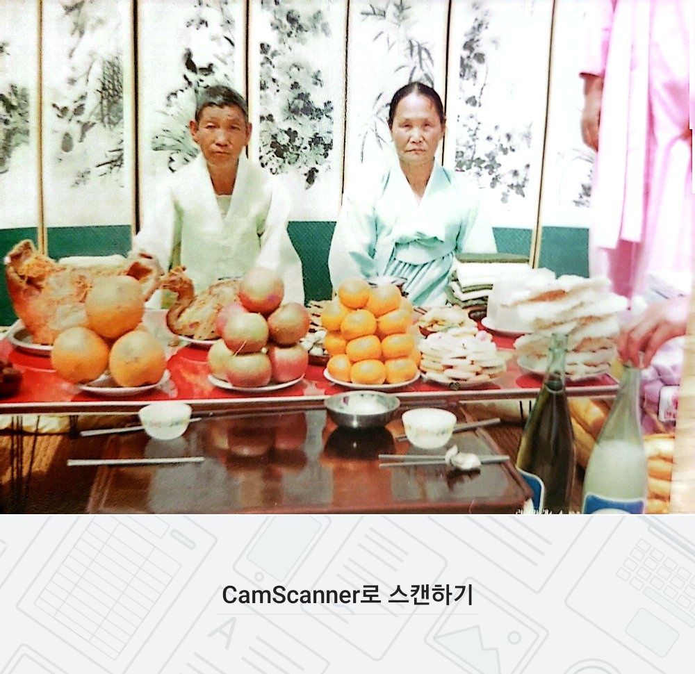 전혜숙의 조부모님