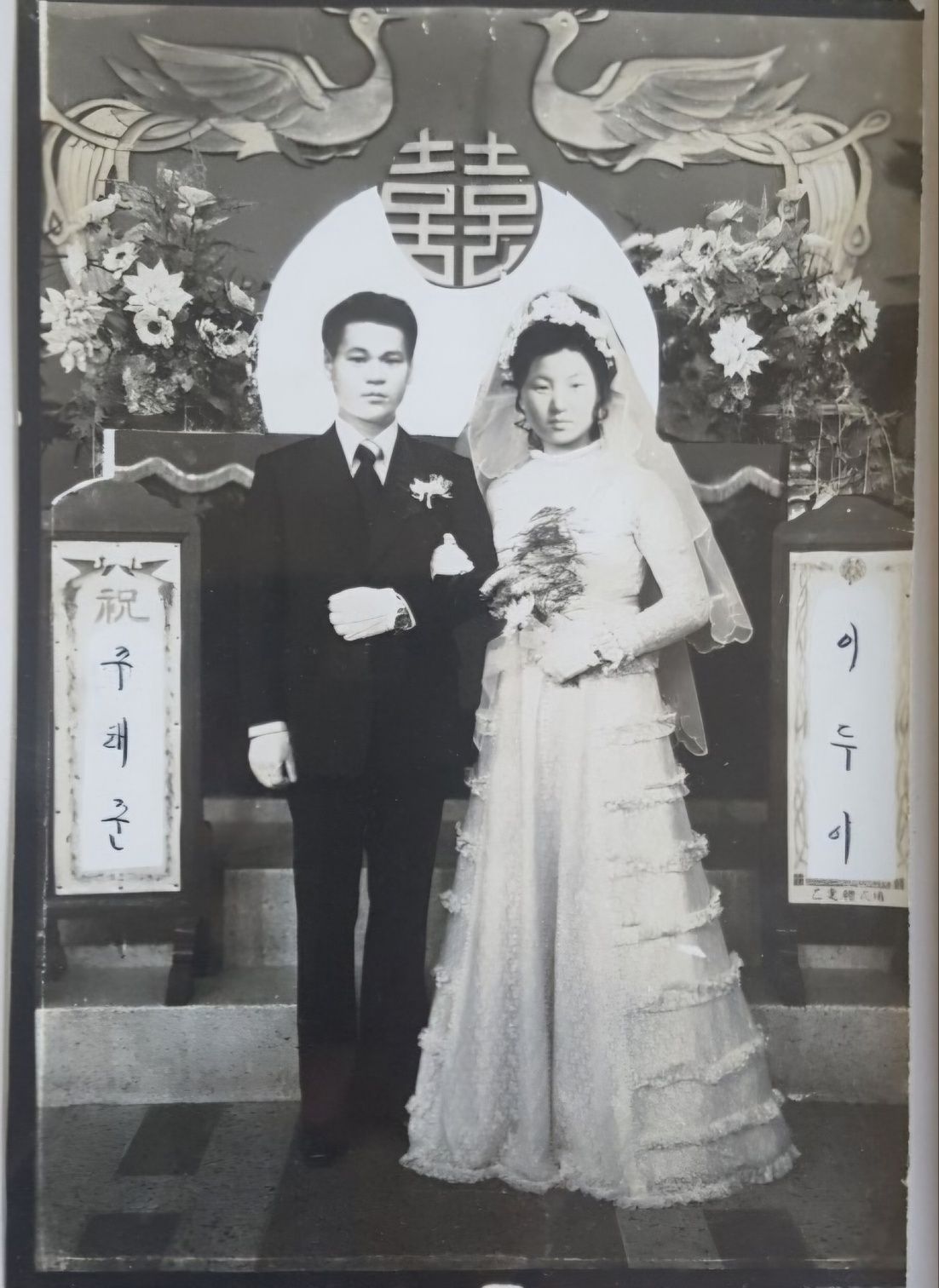 나의 부모님(주태준,이두이)