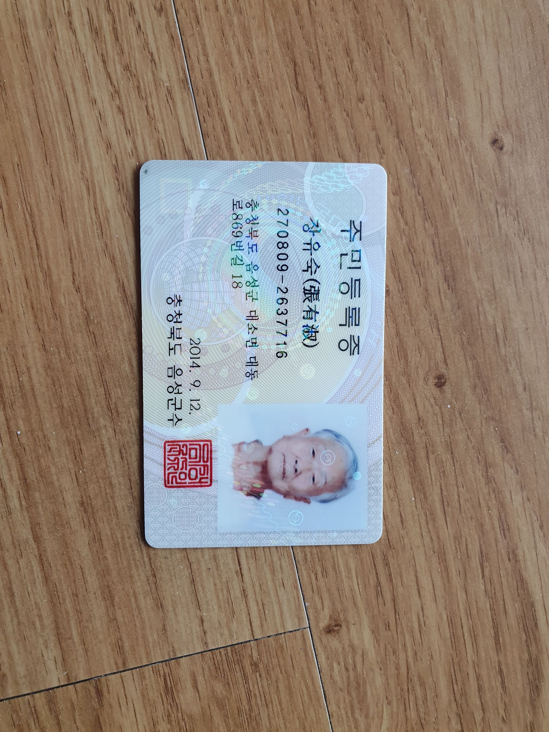 박정남 어머님 아버님 사진