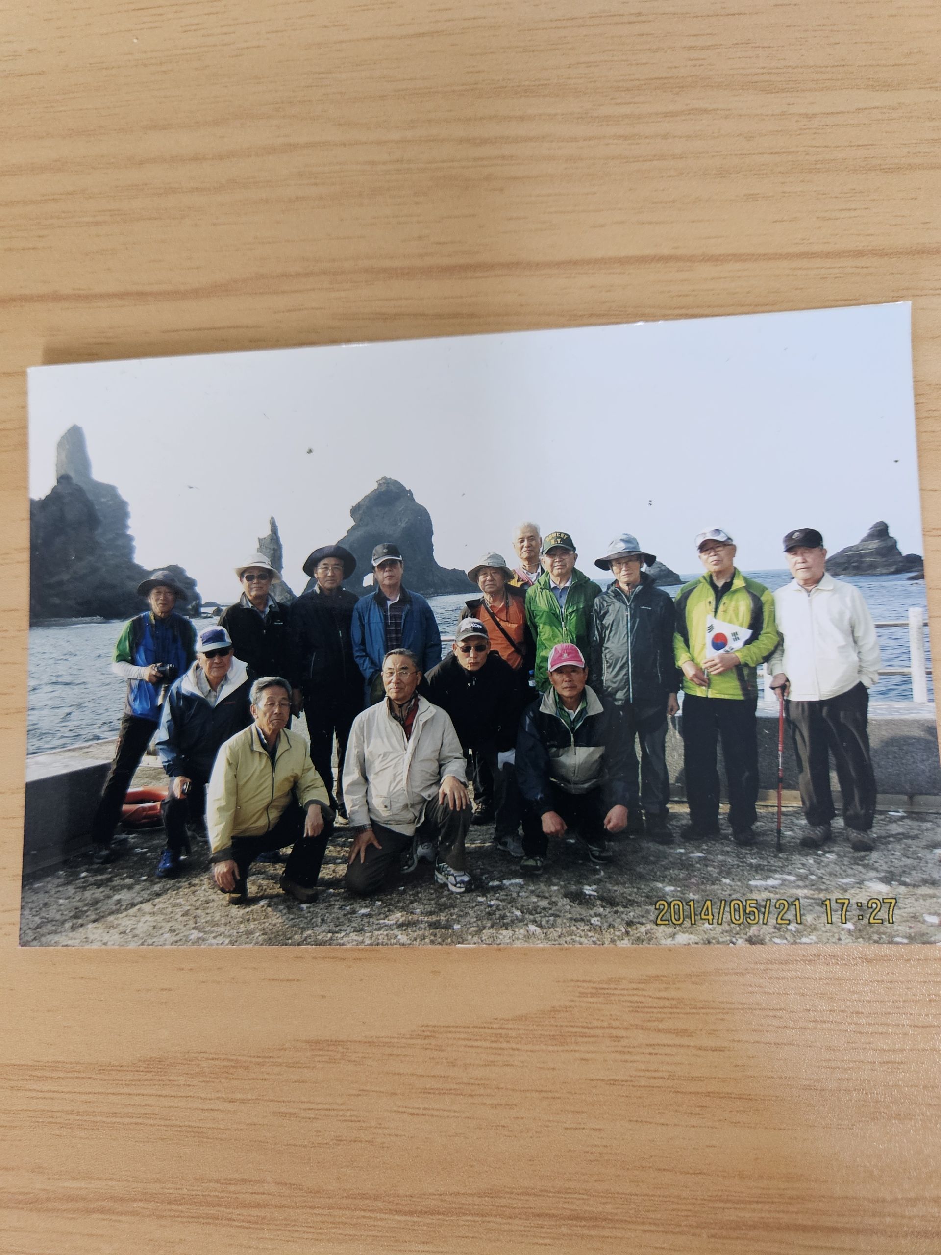 경복고33회동장들과 독도방문기념