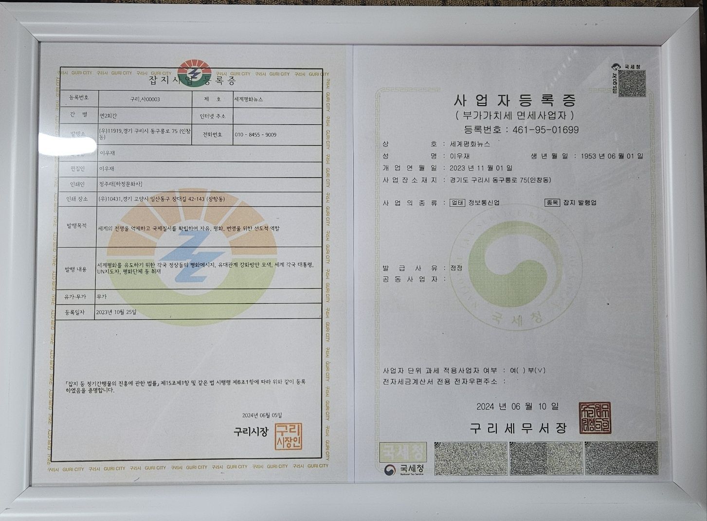 故이한우 화백. 작품 [아름다운 우리 강산]