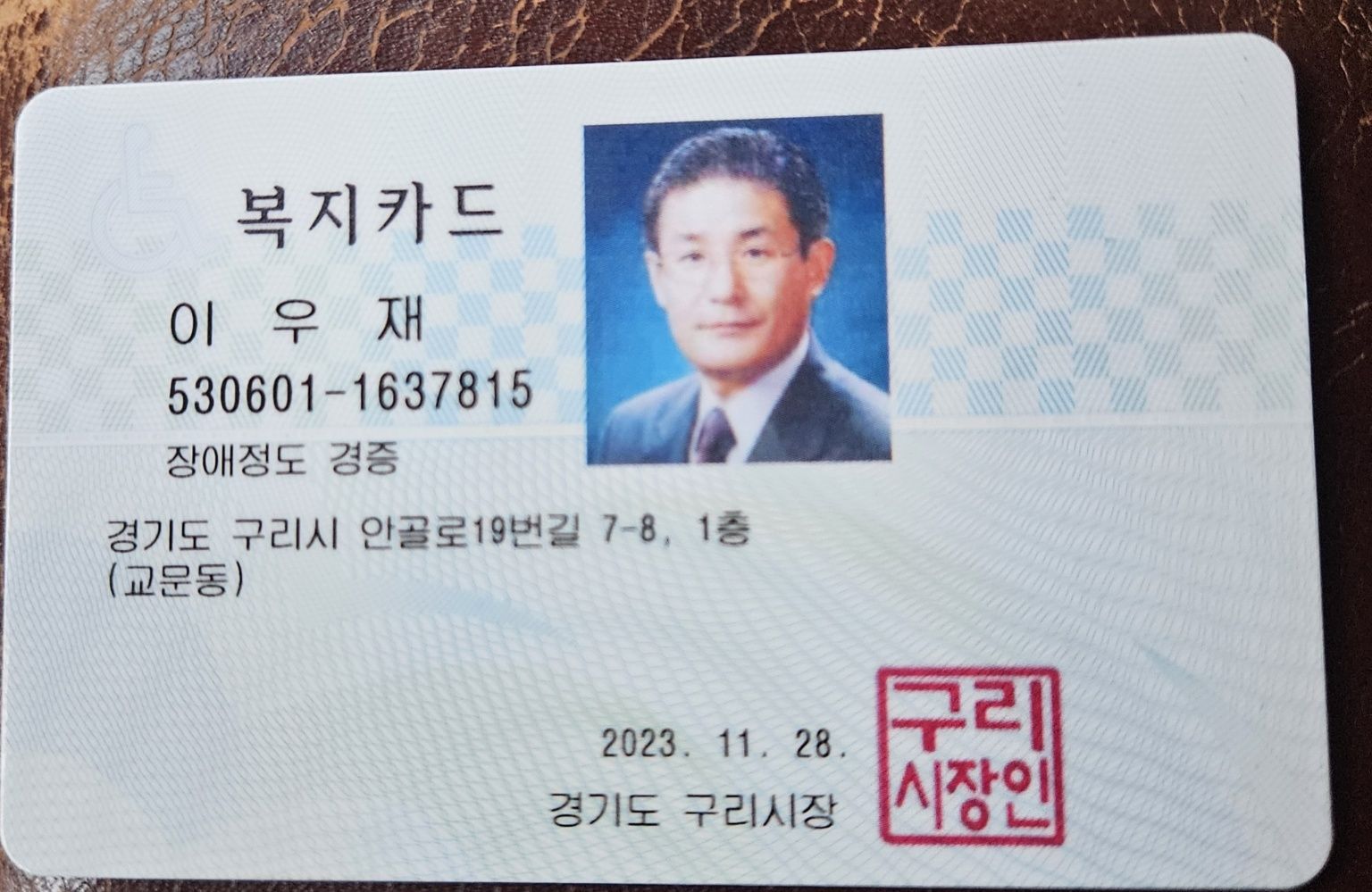 故이한우 화백. 작품 [아름다운 우리 강산]