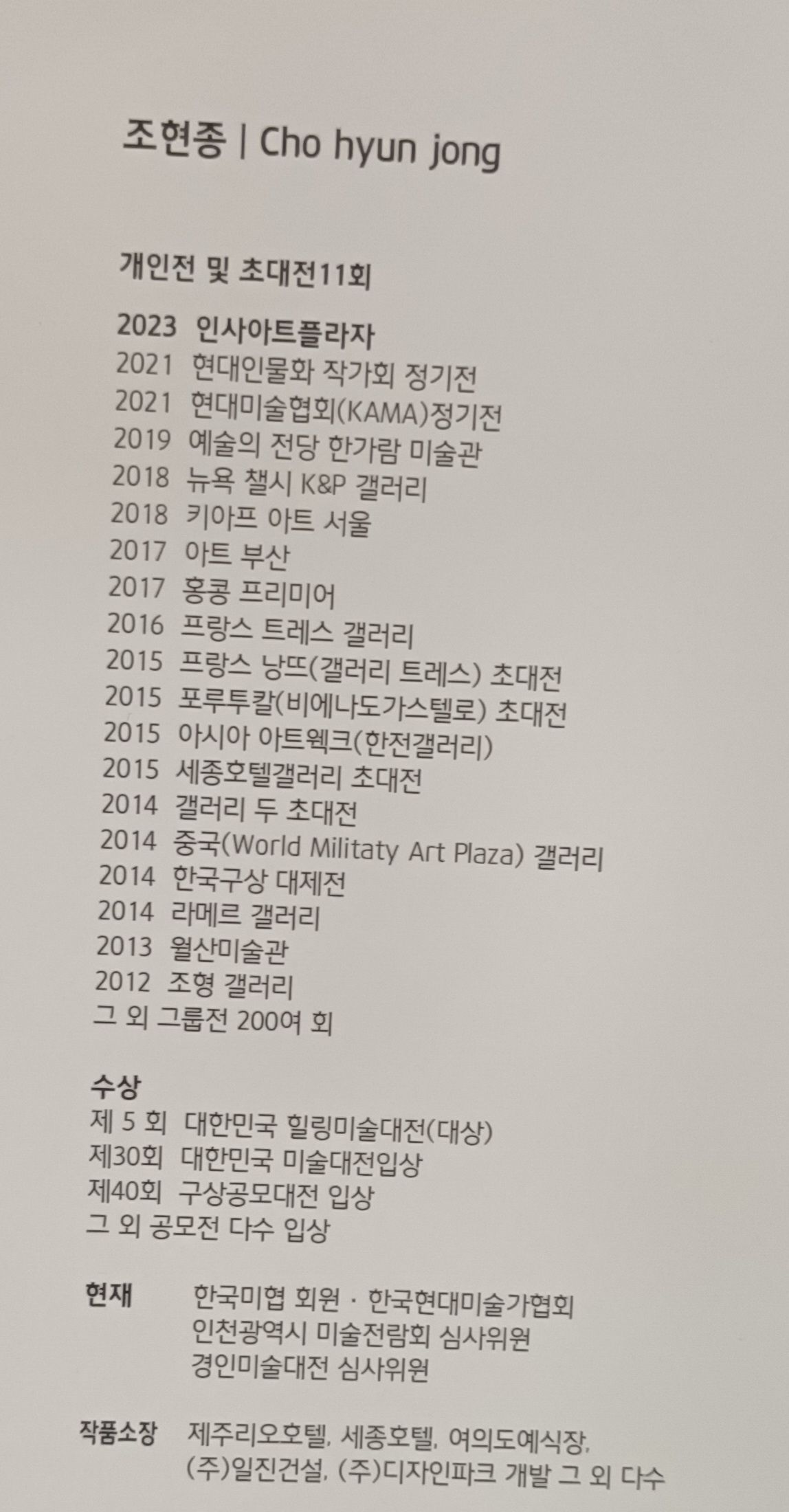 꽃과여인(오드리햅번)-조현종