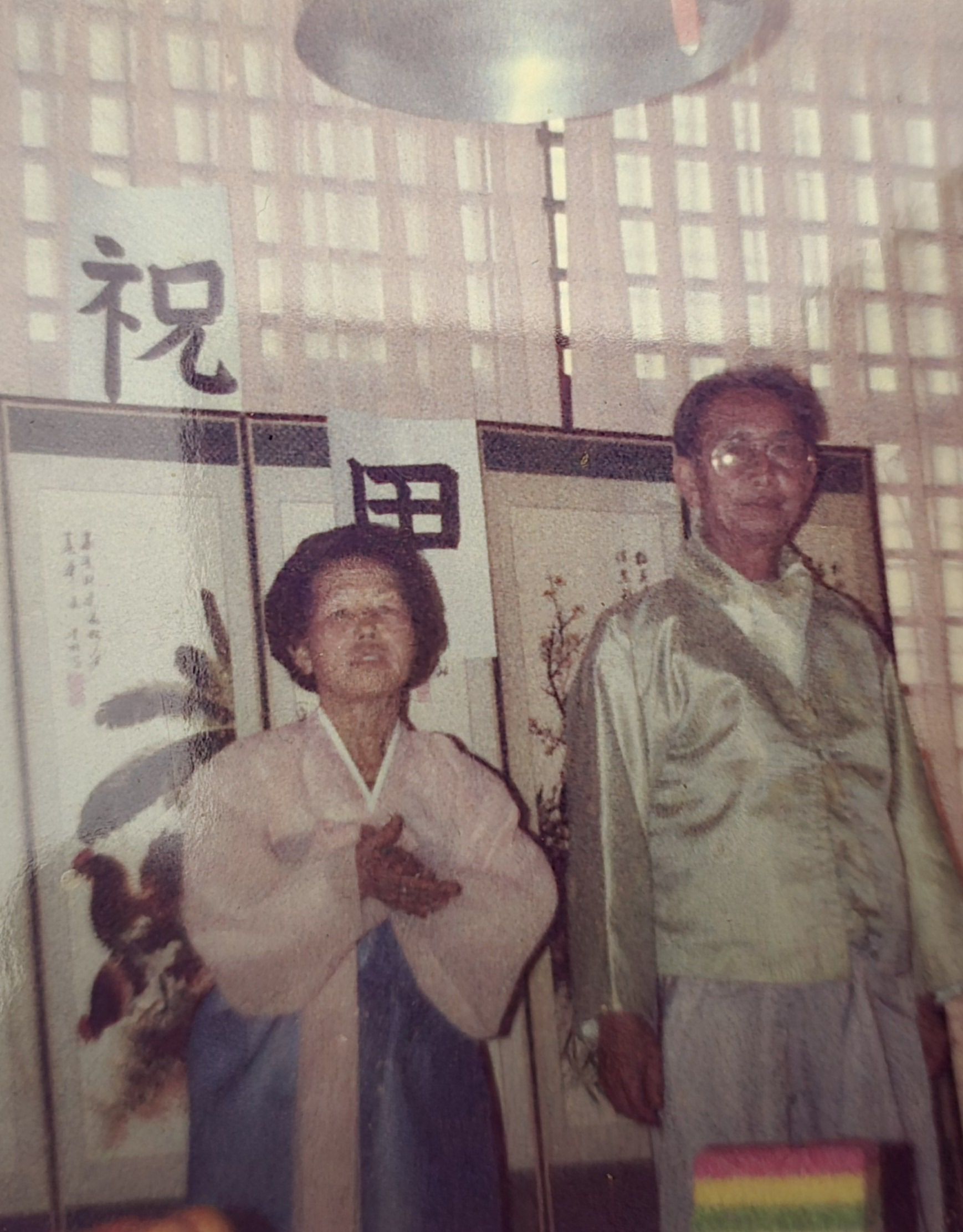 김옥순의 어머니 고금곤님!