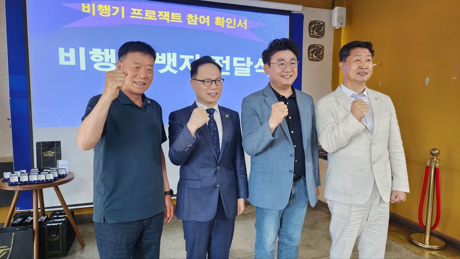 비행기재단 기부 김승일원장