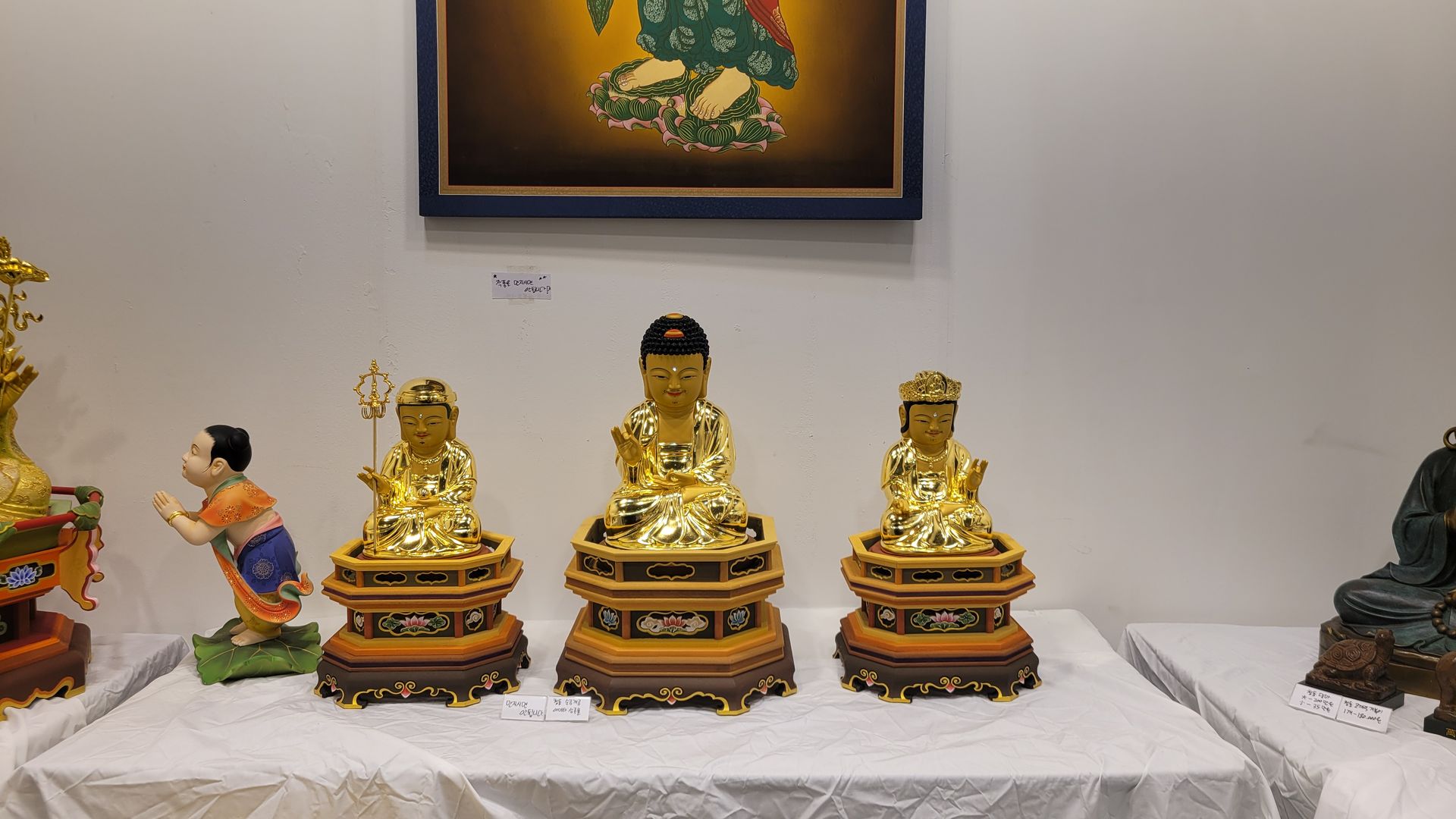 보정불교예술원