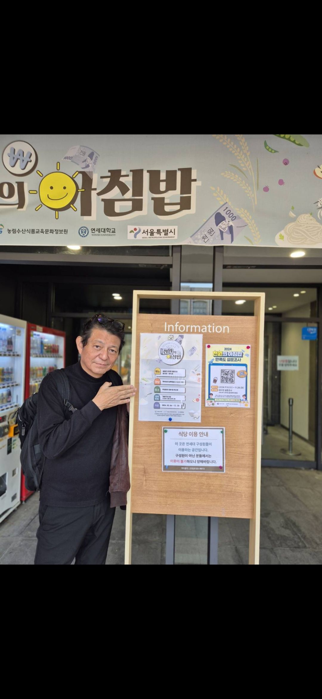 西尾代表延世大学訪問