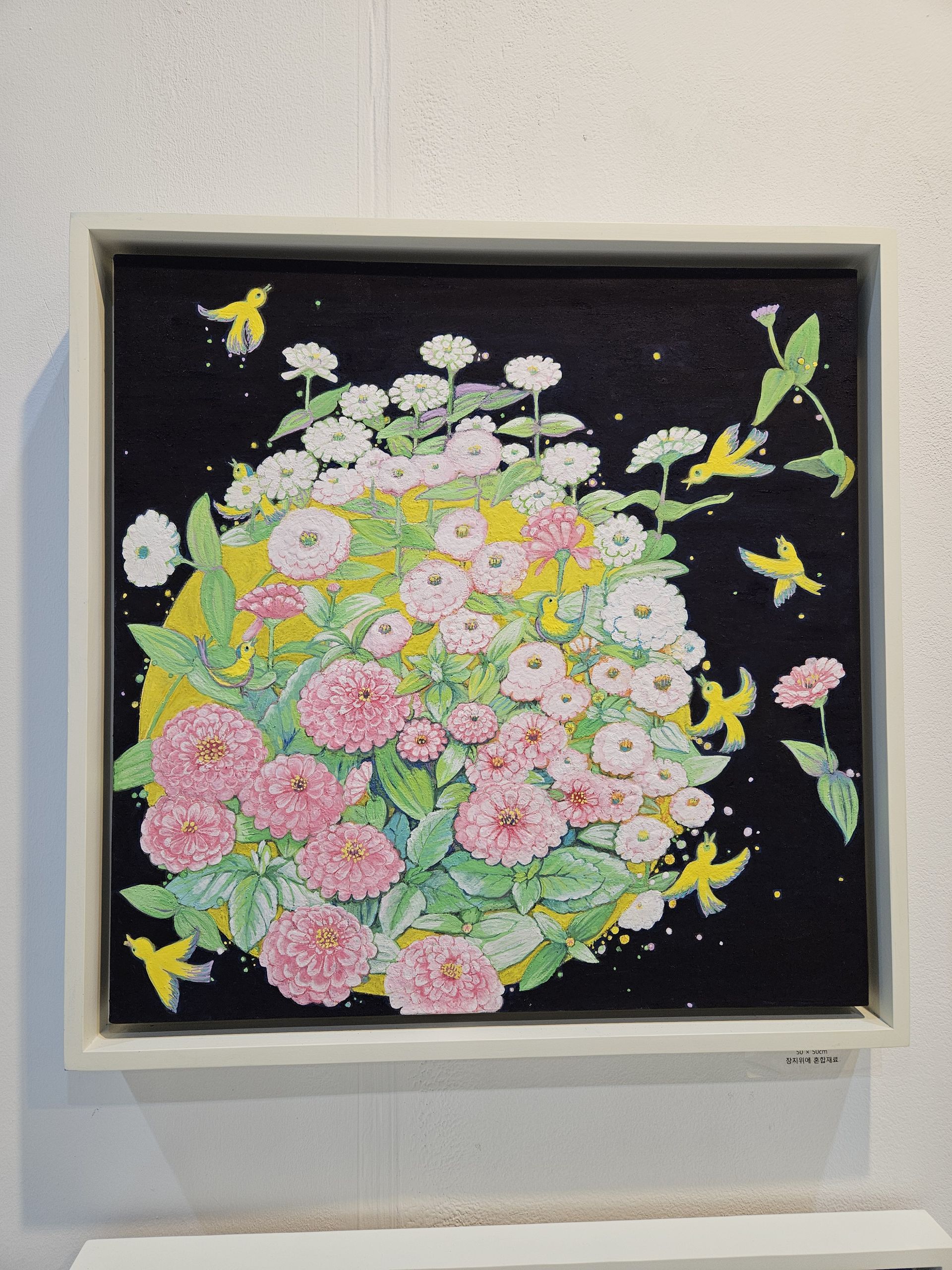 화려한 속삭임 4i덕분에 꿈꾸다