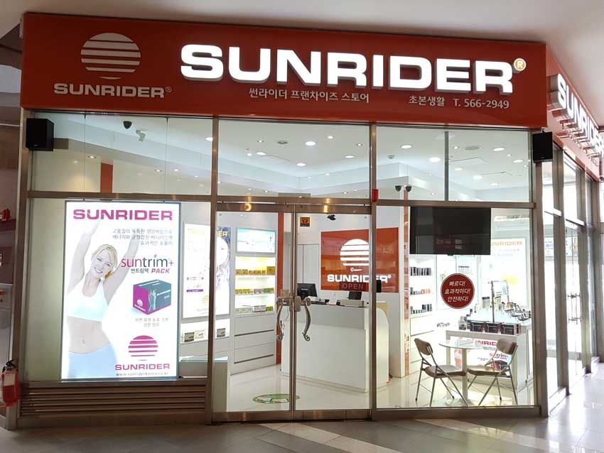 썬라이더초본생활 프랜차이즈가맹점