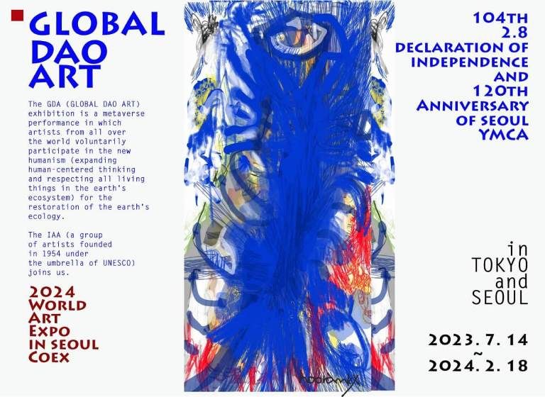 Global Dao Art _다오아트 일본전포스터