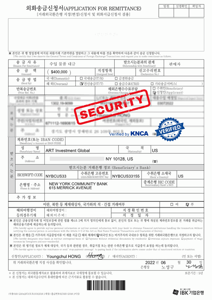 AIG(Art Investment Global) Agreement (계약서 검증)