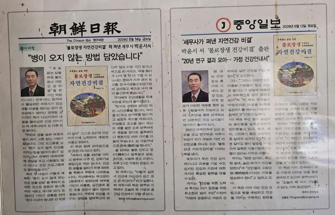 연경록(YEON KYUNG ROCK)의 부귀영화와 건강기원을 위한 서체