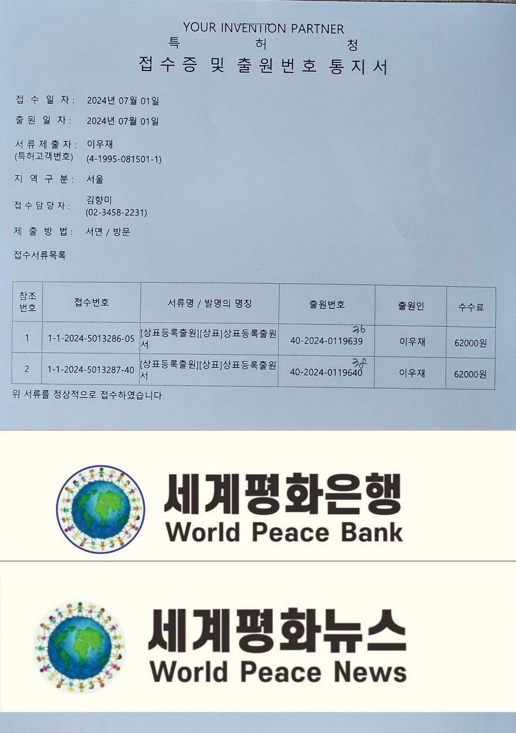 故이한우 화백. 작품 [아름다운 우리 강산]