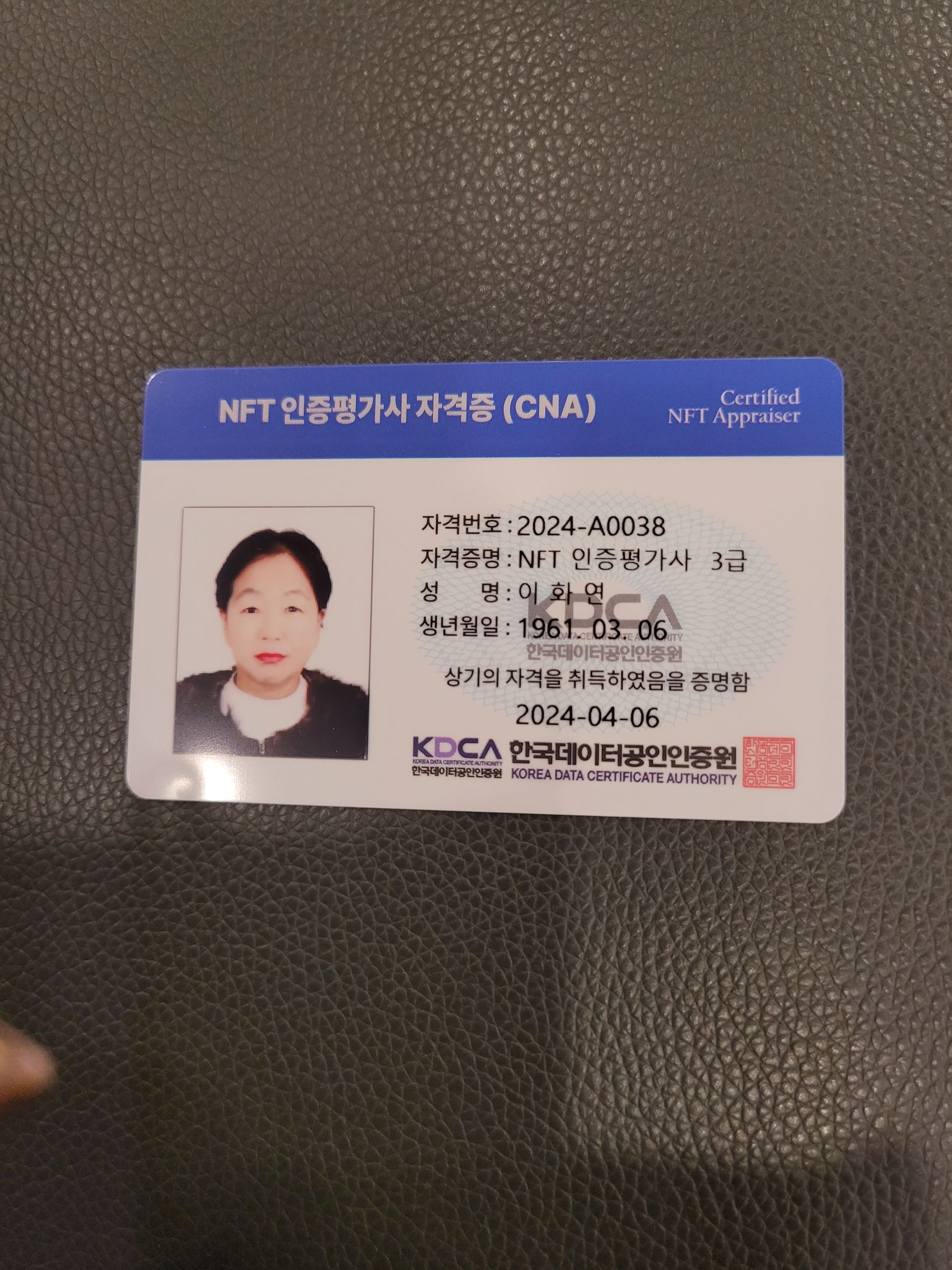 한국데이터공인인증원 자걱증취득후 서울시민등여행하면서 돈벌자