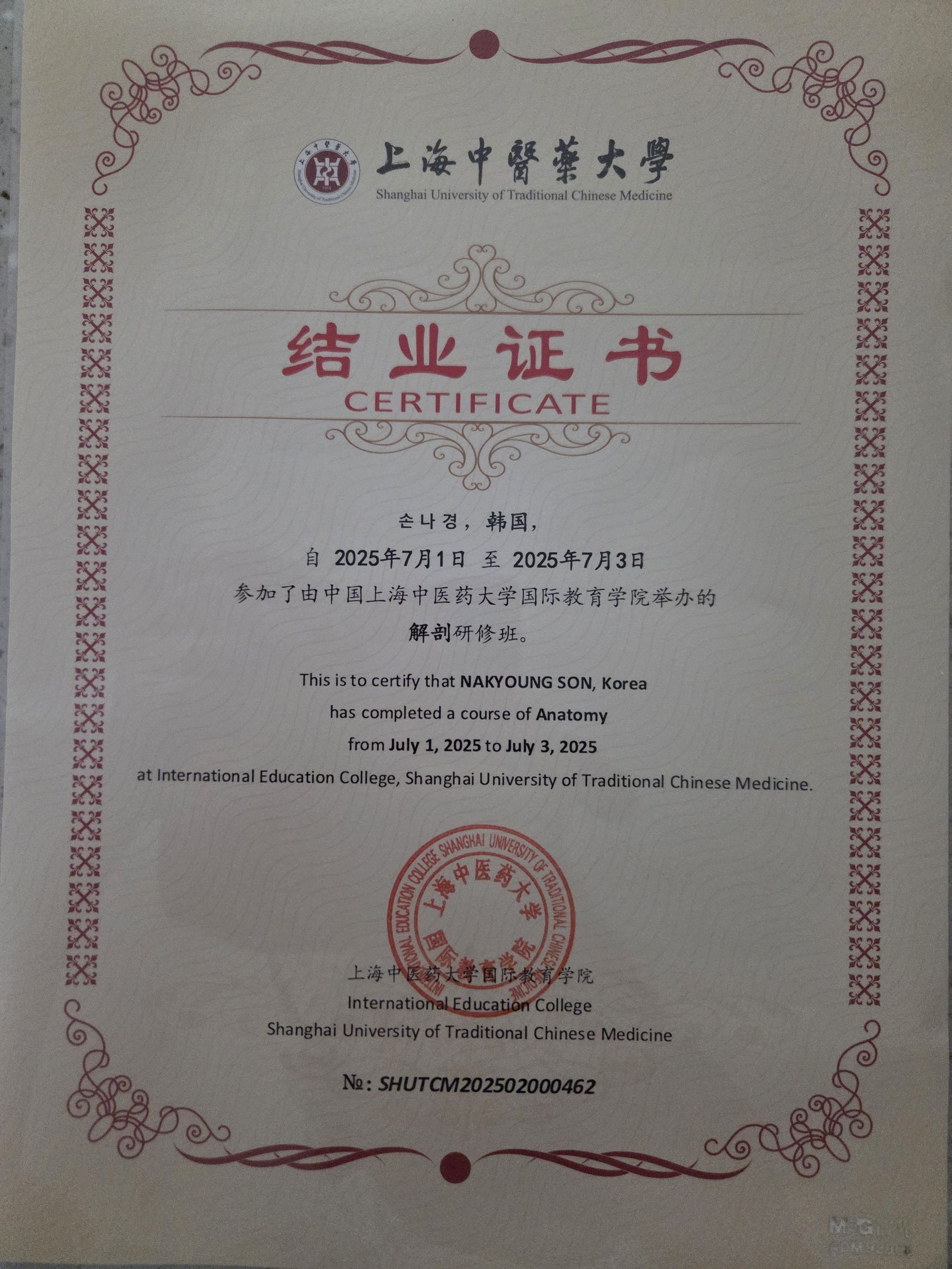 중국상해의대 해부생리학 하러  다녀왔습니다