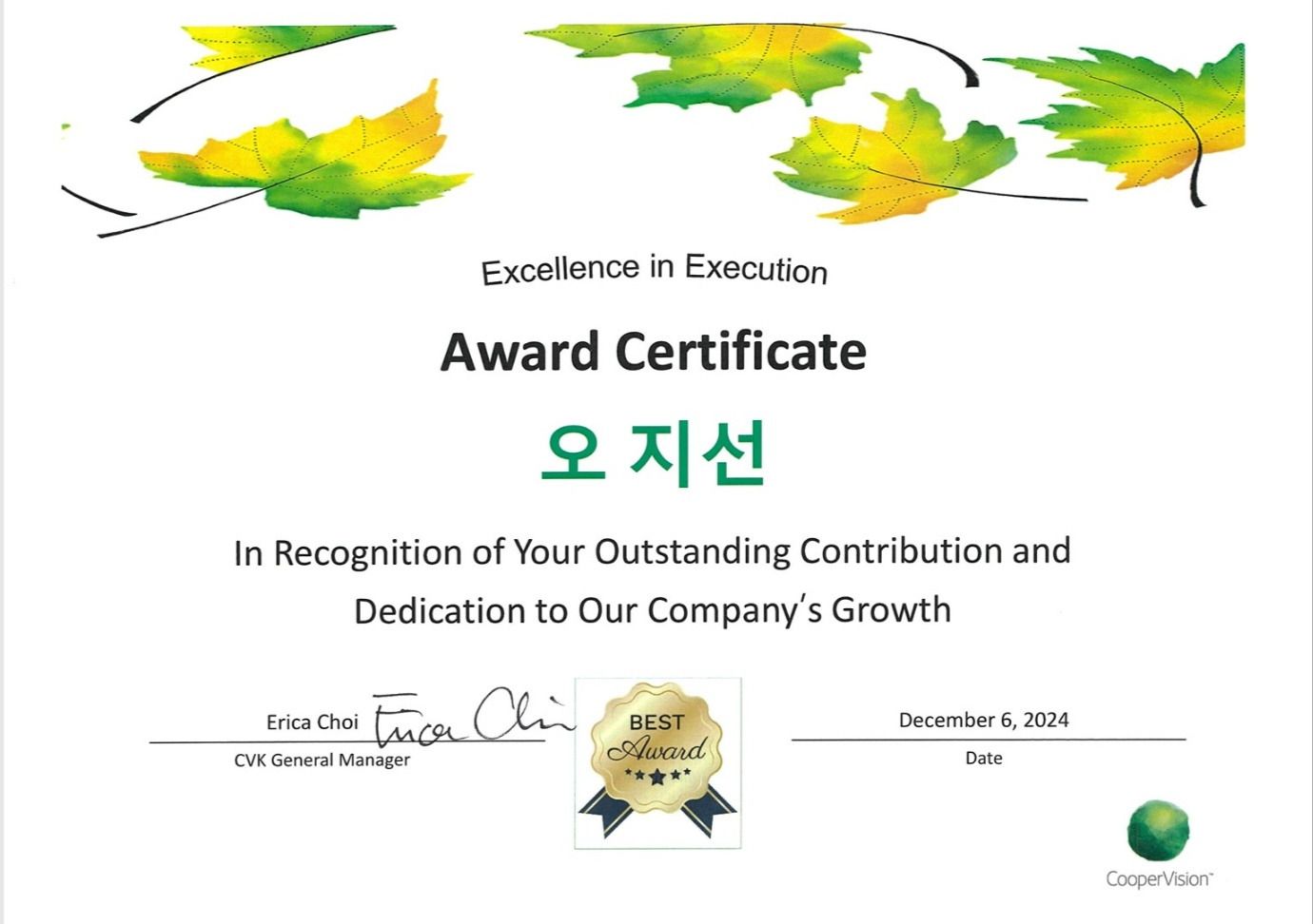 FY24 Best Contributor of CooperVision Korea 오지선