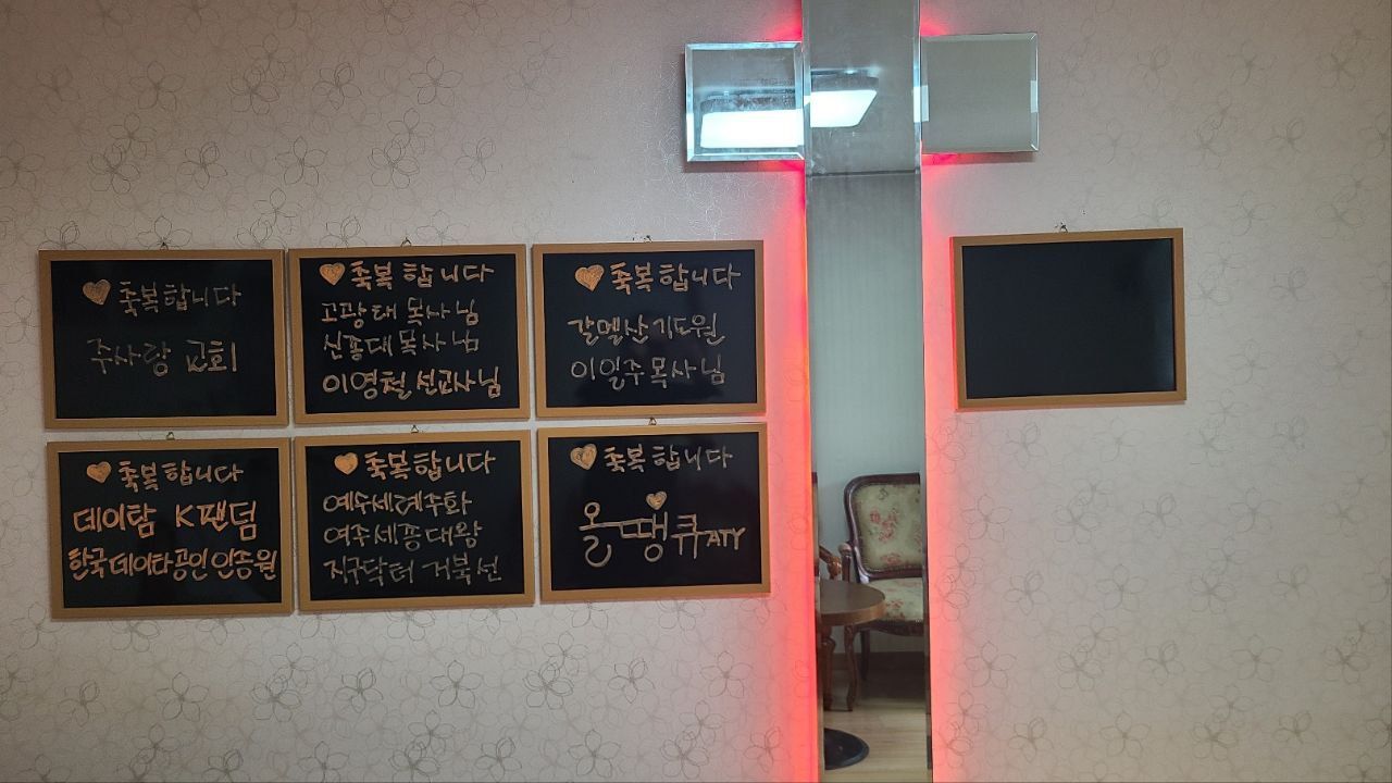 주사랑교회 창립일 기념