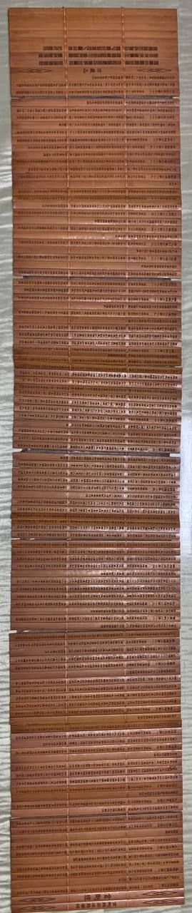 金剛經(금강경)