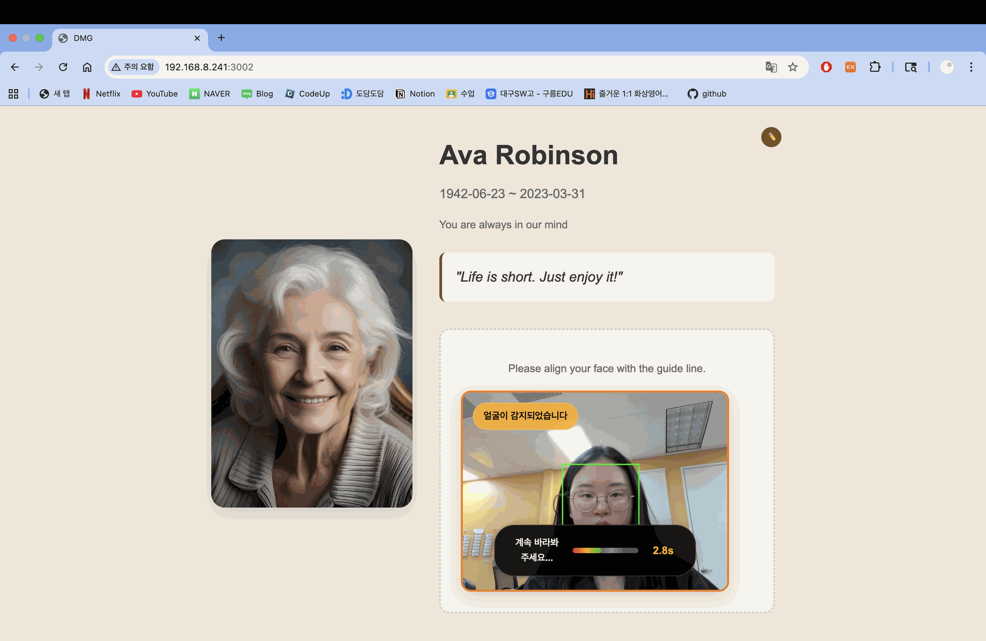 AI 기반 디지털 추모 웹 애플리케이션 - LifeEcho
