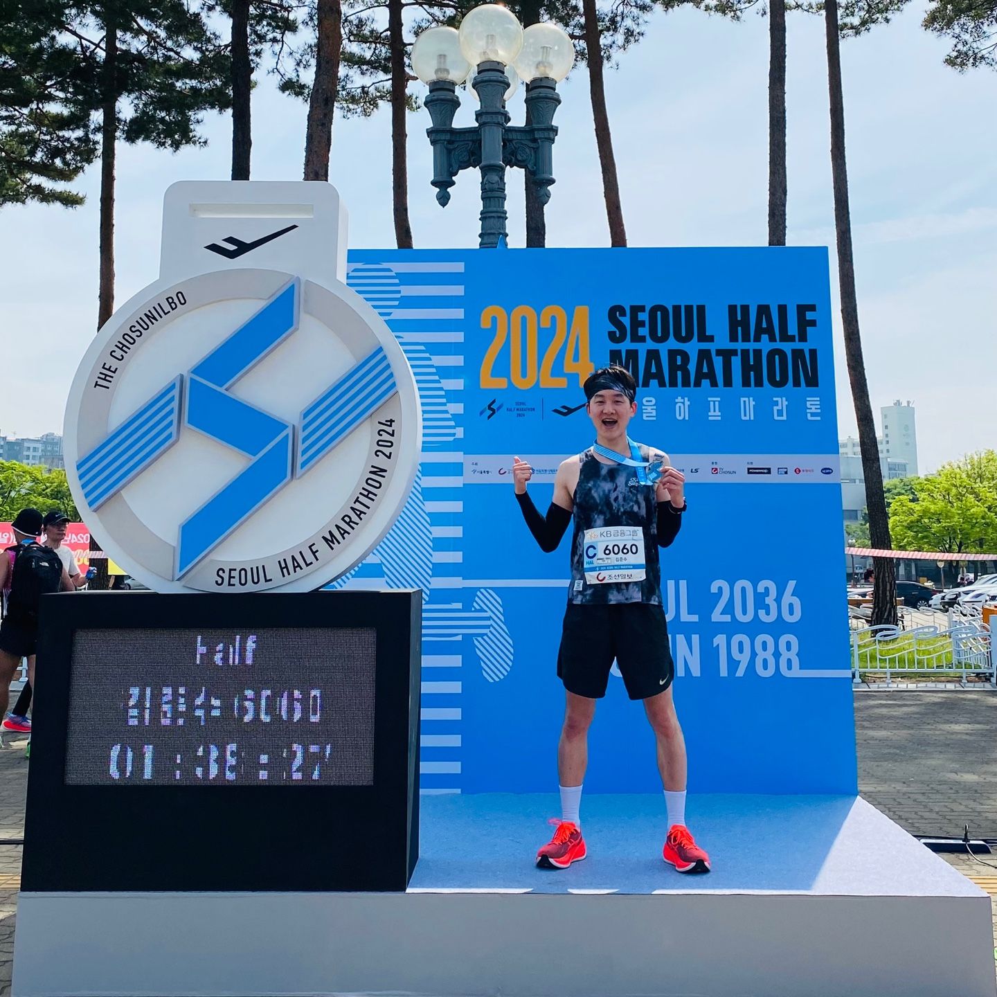서울하프마라톤대회 완주 기록