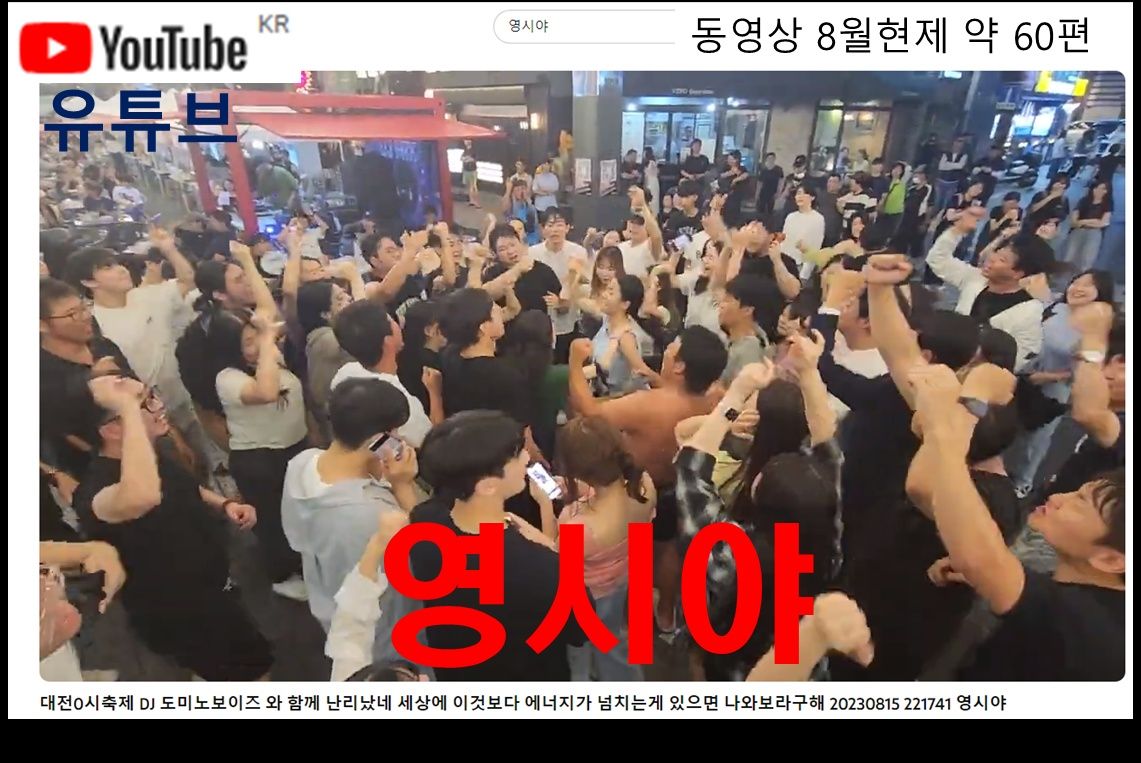 [ENG] 유튜브 영시야